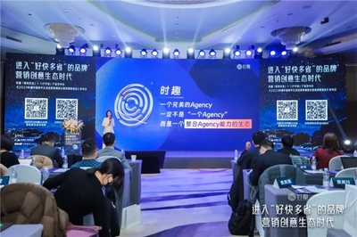 時趣發布銀河優選與IP宇宙產品，重塑廣告業生態服務模式