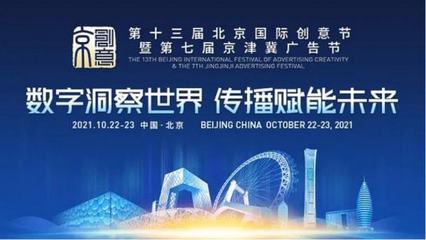 楊皆紅當選北京國際創意節年度領軍人物，引領廣告業創新風潮